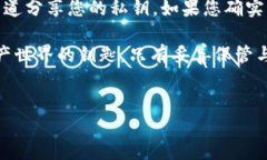 tokenim钱包的私钥有什么用？在数字货币和区块链