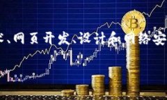 创建一个虚拟币网站是一个复杂但有趣的过程，