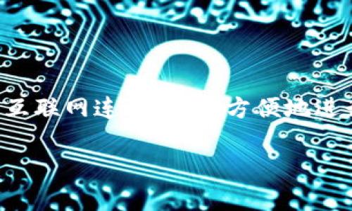 是的，im通常是指一种热钱包（Hot Wallet），它是用于存储和管理加密货币的一种软件应用程序。热钱包的特点是与互联网连接，可以方便地进行加密货币的转账和交易。这种钱包对用户日常使用非常方便，但由于其在线性，安全性相对较低，容易受到黑客攻击。

如果你对热钱包有更多具体问题，或者想了解如何确保热钱包的安全性，欢迎继续询问！