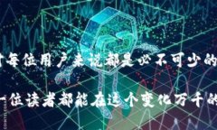 EOS转出：TokenIM平台的操作指南与未来趋势/eos转出