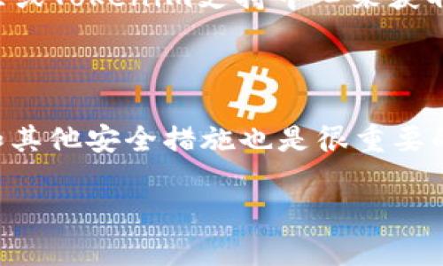 关于EOS转账到Tokenim平台的操作步骤，以下是详细介绍，希望对你有所帮助。

### 1. **确认你的EOS钱包和Tokenim账户**

在进行任何转账之前，最重要的是确认你在EOS网络上拥有一个有效的钱包，并且在Tokenim平台上创建了账户。确保你知道你的EOS钱包地址和Tokenim账户地址，这样才能顺利完成转账。

### 2. **获取EOS钱包地址**

如果你还没有EOS钱包，可以选择一些主流的钱包工具，比如Scatter或者Clarity。这些钱包不仅支持EOS，还支持多种其他数字货币。在创建钱包时，一定要妥善保管你的私钥和恢复短语，因为这些是你访问和恢复钱包的唯一方式。

### 3. **访问Tokenim平台**

登录你的Tokenim账户，如果你尚未注册，请先进行注册。注册过程相对简单，但务必确保使用强密码并记录下你的登录信息。

### 4. **准备转账**

拥有以上信息后，需在你的EOS钱包中找到“转账”或“发送”的选项。输入Tokenim平台提供的EOS接收地址，确认你将要转账的EOS数量。

例如：
- 收件人地址：Tokenim的EOS接收地址（请确保输入正确）
- 转账数量：你想要发送的EOS数量

### 5. **确认转账**

在确认页面，仔细检查所有信息，包括收件人地址和转账金额。此时，很多钱包会提示你确认交易的手续费，确保你了解这些费用。

一旦确认所有信息无误，就可以完成转账。通常情况下，EOS网络的转账会很快被确认，可能只需要几秒钟到几分钟。

### 6. **在Tokenim上确认到账**

转账完成后，你可以在Tokenim账户中查看你的EOS余额，确认是否成功到账。如果转账未到账，可以查看你的EOS钱包交易记录，确保交易已经被证实。

### 7. **可能遇到的问题**

在进行转账时，也有可能会遇到一些问题，例如：
- **转账失败**：有可能是由于网络拥堵，或是输入地址错误等原因导致的。
- **到账延迟**：虽然EOS网络通常很快，但有时也可能因网络原因造成延迟。

在处理这些问题时，真心觉得保持冷静是很重要的。如果发现着急，会导致错误操作。可以查阅EOS社区或Tokenim支持中心来获取更多帮助。

### 8. **安全性注意事项**

在进行任何加密货币转账时，确保你的设备安全，避免在公共Wi-Fi下进行交易。此外，使用二次验证和其他安全措施也是很重要的。一旦泄露私钥或账号信息，可能造成资金损失。

希望这些信息能帮助你顺利将EOS转账到Tokenim。如果有其他问题，请随时问我！