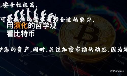 Tokenim 是一个针对数字货币和区块链资产的平台，主要提供对多种加密货币的支持和管理。至于 AE 币（或称为 Æternity Coin），它是 Æternity 区块链网络的一部分，专注于智能合约和去中心化应用（DApps）。

### AE 币是否可以存入 Tokenim？

根据当前的网络信息，Tokenim 可能并不直接支持 AE 币的存储和交易。每个平台的支持币种各异，因此建议您在使用前先查看 Tokenim 官方网站或用户服务，确认其是否已经支持 AE 币。

### 如何存储 AE 币？

如果 Tokenim 不支持 AE 币，您可以考虑以下几种存储方式：

1. **官方钱包**：Æternity 提供了官方钱包，您可以将币直接存入官方钱包中，确保资产安全。
   
2. **硬件钱包**：使用 Ledger 或 Trezor 等硬件钱包，这些钱包通常支持多种币种，安全性极高。

3. **软件钱包**：诸如 Atomic Wallet 或 Exodus 等软件钱包也可能支持 AE 币，可根据您的需求选择合适的软件。

### 相关建议

在存储任何加密货币之前，确保做好足够的研究，了解钱包的安全性和使用方法，以保护您的资产。同时，关注加密市场的动态，因为政策变化、技术升级或网络问题都可能影响您的资金安全。

如果您对 Tokenim 或 AE 币还有其他疑问，欢迎随时询问！