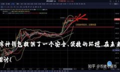 库神钱包（KuCoin Wallet）是一款功能强大的数字资