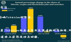 关于“tokenim怎么卖”的问题，这是一个涉及区块