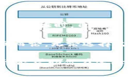 在选择加密货币钱包时，安全性是每位用户最关心的问题之一。火币钱包（Huobi Wallet）和Tokenim都是市场上热门的选择，但究竟哪一个更加安全呢？下面我将深度分析这两个钱包的各项安全特性、用户体验以及在加密货币领域的发展趋势。

一、火币钱包安全性分析
火币钱包是由知名的加密货币交易所火币网推出的数字货币钱包，为用户提供了便捷的资产管理服务。由于火币网的行业地位和技术背景，许多用户对火币钱包抱有信任。

火币钱包的安全性体现在多个方面。首先，它采用了多重签名技术，确保在进行交易时，需经过多方授权。这种方式极大地降低了单一设备被攻击后资金被窃取的风险。

其次，火币钱包还引入了冷存储机制，将大部分用户的资产存储在不连接互联网的设备中。这意味着，即使黑客攻击了线上平台，绝大部分资产仍然安全。

此外，火币钱包还实施了实时监控系统，对异常交易进行警报和处理，及时排查潜在安全隐患。这种系统在用户处理大量交易或进行重要操作时，能够提供额外的保护。

二、Tokenim安全性分析
Tokenim作为一个相对新兴的数字货币钱包，同样十分重视用户的资产安全。Tokenim通过实施行业标准的安全机制，比如多重签名和冷存储，来保护用户资产。

Tokenim钱包的优势在于它强调用户隐私保护，未对用户信息进行过多收集，这也是许多追求隐私的用户所青睐的。如果用户不希望自己的信息被暴露给外部，那Tokenim无疑是一个不错的选择。

此外，Tokenim还提供了自动化的额度限制功能，这样即使账户被侵入，黑客也无法轻易转移大量资产。此类设计为用户提供了一定的安全罩，减少了损失的可能性。

三、用户体验对比
在用户体验方面，火币钱包以其简洁易用的界面受到了广泛好评。新手用户能够很快上手，而资深用户则可以通过高级设置来进行深度管理。这种友好的设计使得火币钱包在用户群体中积累了良好的口碑。

Tokenim则更加注重功能的多样性，用户可以在同一平台上完成多种操作，如交易、投票、资产管理等。尽管它的界面设计相对复杂，但对于一些功能需求较高的用户而言，这无疑是个加分项。

四、火币钱包与Tokenim的未来发展趋势
随着加密货币市场的不断发展，火币钱包和Tokenim都在积极进行技术升级，致力于提升用户体验和安全性。火币在不断拓展其产品线的同时，不舍得放弃对安全性的保障。Tokenim也在扩展其满足用户需求的功能，希望在市场上占据一席之地。

我们可以预见，未来钱包的竞争将不仅仅体现在安全性和用户体验上，也会涉及到支持的币种、交易速度以及用户的综合满意度。拥有更广阔视野和更加深化的技术能力将是这些钱包平台未来发展的关键。

五、常见问题

问题一：火币钱包是否容易被攻击?
虽然火币钱包采用了强大的安全措施，但任何在线平台都无法完全避免被攻击的风险。过去几年来，火币网曾经历过攻击事件，但根据官方报告，他们及时修复了漏洞并保护了用户的资金。用户在使用火币钱包时，仍需保持良好的安全习惯，如开启双重认证、定期更换密码等。

问题二：Tokenim如何保障用户隐私？
Tokenim将用户隐私放在了重要的位置，尽量减少用户信息的收集。使用Tokenim时，用户的交易数据不被外部共享，且在进行身份验证时，Tokenim通过加密措施保障数据的安全。这为许多重视隐私的用户提供了信心。

真心觉得，在选择钱包时，最重要的是根据自己的需求选择适合自己的产品。每个用户的安全级别和隐私需求不同，因此不能一概而论，无论选择火币钱包还是Tokenim，都建议用户亲自体验和对比后做出决定。

总体而言，无论是火币钱包还是Tokenim，都在持续努力提升安全性和用户体验，这一点值得用户关注和认可。希望通过这篇分析，能帮助你在选择钱包时做出更明智的决定。