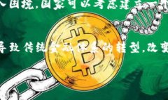 关于国家对虚拟货币的处理和管理是一个十分复