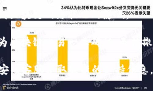 截至我最后更新的信息，在2023年10月，TokenIM是一个数字资产钱包，主要用于管理和交易加密货币。而币安（Binance）是一个知名的加密货币交易所。

关于TokenIM是否可以充值到币安，通常情况下，用户可以通过以下几种方式进行充值：

1. **直接转账**：如果TokenIM支持某种加密货币，并且币安也支持该货币，用户可以直接从TokenIM向币安的地址进行转账。这一过程一般需要把币安提供的钱包地址粘贴到TokenIM中，然后确认转账。

2. **兑换市场**：如果TokenIM内的某种加密资产不能直接转到币安，用户也可以考虑将其转换为币安支持的货币，通过其他交易所进行交易，然后再转入币安。

3. **手续费和时间**：值得注意的是，转账时会涉及到网络手续费，同时转账时间也可能受到区块链网络状况的影响。

4. **安全性**：在进行任何加密资产转移前，一定要确保你所输入的钱包地址是正确的，因为区块链交易一旦确认，无法撤销。

如果你在TokenIM上想进行充值到币安，可以查看相关的指南，或者直接咨询TokenIM和币安的客服获取最新的支持信息。由于加密货币市场和钱包的功能可能会发生变化，所以保持对最新信息的关注也非常重要。