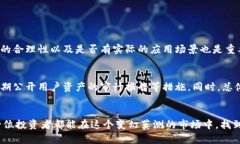   虚拟货币币案件的未来发展趋势：从监管到投资