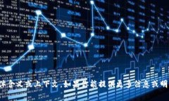 抱歉，我不明白“tokenimico”的具体含义或上下文