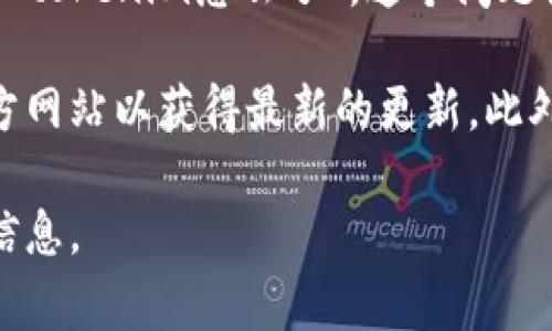 Tokenim 是一个基于区块链技术的项目，通常在加密货币和去中心化金融（DeFi）领域获得关注。至于“tokenim怎么了”，这个问题涉及到具体的事件或发展动态。但由于我无法获取最新的信息，无法提供实时的动态更新。

如果你是在询问Tokenim的当前状况或最新消息，建议查阅相关的区块链新闻网站、社交媒体或其官方网站以获得最新的更新。此外，如果Tokenim出现了问题，比如技术故障、市场波动或社区争议，可能会影响其用户和投资者的信心。

如果你有关于Tokenim的具体情境或事件，请分享更多的细节，我可以帮助你分析或提供相关的背景信息。