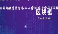 将资产从Tokenim（或其他加密货币交易平台）转出