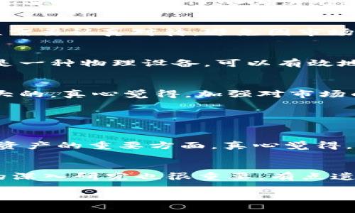 要注册月亮币（Lunar Coin）或任何其他虚拟币，一般遵循几个步骤。下面是关于如何注册月亮币的详细指南：

1. 了解月亮币
月亮币作为一种新兴的虚拟货币，吸引了很多投资者的关注。它的背后有怎样的技术支持，它的目标社区是什么，都是值得我们深入了解的。虚拟币市场起伏不定，因此在注册和投资之前，了解整个生态系统是极其重要的。我真心觉得，了解清楚这些，可以帮助你做出明智的投资选择。

2. 选择一个可信的平台
注册月亮币通常需要在一个支持该币的交易平台上进行。选择一个信誉良好的平台，比如Coinbase、Binance等，确保它们对此币的支持。一个不合格的平台可能在安全性或服务上存在问题，有点遗憾的是，一些不靠谱的平台可能会导致你的资产损失。

3. 注册帐号
在选定的平台上，按照如下步骤进行注册：
- 访问交易所官方网站。
- 找到注册或创建账户的链接。
- 填写必要的个人信息，如电子邮件地址、密码等。
- 确保使用复杂、独特的密码，增强账户安全性。
在填写每一步的时候，请保持耐心，确保信息的准确性，因为稍后的身份验证可能会直接与这些信息相关联。

4. 验证身份
通常情况下，平台会要求你进行身份验证，以遵循反洗钱（AML）和了解客户（KYC）的规定。这可能包括提供身份证明文件，比如护照或驾照的扫描件。我有点遗憾的是，这一过程有时候可能会繁琐，但这是为了确保安全。

5. 设置安全措施
一旦你的账户建立并通过验证，强烈建议你启用双重身份验证（2FA）。这可以通过手机应用如Google Authenticator实现，增加账户安全性。我真心觉得，安全措施是投资虚拟币不可或缺的一环。

6. 充值资金
如果你打算购买月亮币，需要在平台上充值资金。你可以选择通过银行转账、信用卡或其他支付方式。如果你手头有其他加密货币，也可以将其转入该平台的账户。请仔细阅读充值方式的手续费，这能帮助你节约成本。

7. 购买月亮币
资金到账后，寻找月亮币的交易对，通常是以USDT或其他主流币对其进行交易。在交易时，确保了解当前的市场价格，选择买入的数量和价格。这一过程需要认真对待，避免因市场波动带来的损失。

8. 存储月亮币
购买后，你可以选择将月亮币保留在交易所的账户上，也可以将其转移到个人钱包中。推荐使用硬件钱包，这样可以更安全地存放虚拟货币。硬件钱包是一种物理设备，可以有效地隔离在线攻击的风险。

9. 了解交易市场动态
注册并购买后，持续关注月亮币相关的新闻动态、技术更新和市场走势是非常重要的。加密货币市场瞬息万变，不了解市场情况下的投资，风险是相当大的。真心觉得，加强对市场的跟踪，可以帮助你及时做出调整。

常见问题解答

问题一：月亮币是否安全？
安全性是许多投资者最为关注的一个问题。月亮币本身的技术基础和开发团队的信誉会影响它的安全性。此外，选择一个安全的交易平台也是保护你资产的重要方面。真心觉得，投资者应该尽量选择知名度高、历史悠久的交易所，从而保持一定的安全保障。

问题二：如何判断月亮币是否值得投资？
判断一项投资是否值得，通常需要关注多项因素：它的使用场景、开发团队的历史、市场接受度等。同时，保持对市场动态的敏锐捕捉，以及对该币项目的深入研究也很重要。有点遗憾的是，有些投资者往往会因为一时的市场热度而忽略了深入研究，从而拿着风险过大的资产。综合各方信息，形成个人的判断，才是最为明智的选择。

通过以上步骤，你可以顺利注册月亮币并进行投资。如果你对虚拟币有进一步的兴趣，建议多阅读相关资料以加深理解。