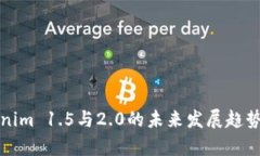 Tokenim 1.5与2.0的未来发展趋势解析