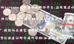 在设置tokenim名称时，可以考虑以下几个重要的原