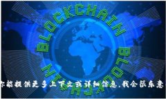 抱歉，我不清楚“tokenim送的cnx”具体指的是什么