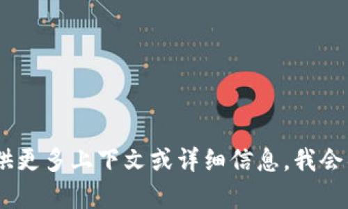 抱歉，我不清楚“tokenim送的cnx”具体指的是什么。如果你能提供更多上下文或详细信息，我会很乐意帮助你解答相关问题。请告诉我更多关于你想了解的内容！