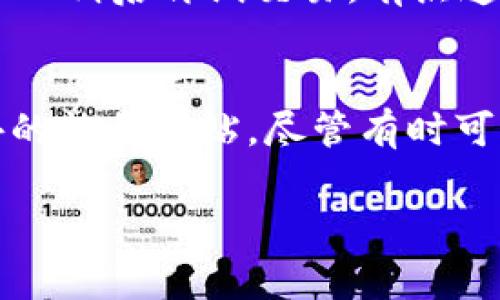 要为Tokenim钱包增加能量，通常可以通过以下几种方式实现。由于Tokenim相关的细节和功能可能与其他钱包有所不同，因此建议您查看Tokenim的官方文档或支持资源以获取最新的信息。

什么是Tokenim钱包的能量？
在去中心化的区块链环境中，钱包的「能量」通常指的是钱包地址或账户可以在一定时间内进行交易或执行某些操作的能力。Tokenim钱包中的能量可能涉及到交易手续费、智能合约执行等。这个机制的目的是为了保证网络的安全性和高效性。

为什么需要增加能量？
增加Tokenim钱包能量的主要原因包括：
ul
    listrong增强交易能力：/strong能量直接关系到您能否顺利进行交易。如果您的能量不足，可能会导致交易失败或需支付更高的手续费。/li
    listrong使用智能合约：/strong在Tokenim钱包中，许多操作可能需要额外的能量，特别是在执行复杂的智能合约时。/li
    listrong提升用户体验：/strong足够的能量可以确保您在使用钱包时不会受到操作限制，提高了整体用户体验。/li
/ul

如何增加Tokenim钱包的能量？
增加Tokenim钱包能量的方法通常有以下几种：

h41. 充值/h4
最直接且常见的方法是充值。您可以通过多种方式，如通过其他币进行交易或充值法币来增加您的钱包能量。在充值前，确保您了解到不同币种之间的转换率，以及可能产生的费用。

h42. 参与网络活动/h4
某些钱包会通过激励机制来鼓励用户参与网络活动，例如投票、参与社区建设等。通过这些途径，您可能会获得额外的能量奖励。

h43. 持有票据或权证/h4
在某些区块链项目中，持有特定数量的票据或权证（Token）也可以增加您钱包的能量。这通常与项目的生态系统息息相关，具体情况可以参考相关项目的文档或公告。

h44. 参与流动性挖矿/h4
流动性挖矿是一种让用户通过提供流动性来获得代币奖励的方式。在某些情况下，您可以通过参与流动性挖矿来获取能量。

真实用户体验分享
很多用户在使用Tokenim钱包的过程中，都有自己的心得与体会。比如有用户曾分享过，最开始使用Tokenim钱包时并没有充分了解能量的概念，导致多次交易失败，感到非常沮丧。但是在耐心发展后，了解了如何充值和参与活动，逐渐解决了这些问题，使用体验也随之提升。真心觉得，这段经历虽然有些波折，但却让我对区块链和数字货币有了更深入的理解。

可能遇到的问题及解决方案

h41. 能量不足导致交易失败怎么办？/h4
如果您的Tokenim钱包能量不足，首先建议检查您的资金余额是否充足。接着，可以尝试通过充值的方式增加能量。如果是因为网络繁忙导致需要的能量超出预期，您可以稍后再试交易。有点遗憾的是，某些情况下，用户在高峰期进行交易时，可能无法及时完成操作，这时耐心是很重要的。

h42. 如何提高能量使用效率？/h4
为了提高能量使用效率，您可以尝试以下几种方法：选择合适的交易时间，避开网络高峰期；了解手续费的动态变化，选择手续费较低的时间段；参与社区活动，获取额外的能量补贴。尽管有时可能会遇到挑战，但每一次尝试都是在为自己的数字资产投资，真心觉得值得。

为了确保您的Tokenim钱包使用顺畅，定期关注相关更新和社区动态同样重要。掌握最新的信息，可以帮助您更好地管理和操作您的钱包，提高整体的资金使用效率。