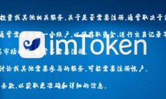Tokenim 是一种加密货币和区块链相关的平台，通常