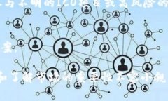 在中国，关于虚拟货币的监管一直处于不断变化