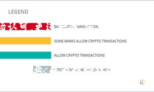   虚拟币魔术：探索未来金融科技的趋势与机会 / 
 guanjianci 虚拟币, 区块链, 金融科技, 投资机会 /guanjianci 

引言：虚拟币的崛起与魔术般的变化
近年来，虚拟币如雨后春笋般涌现，尤其是比特币、以太坊等也逐渐成为大众关注的焦点。其实现实生活中，虚拟币本身就像是一种魔术，充满了不可预测的未来与潜在的机会。在这个金融科技迅速发展的时代，虚拟币带来的不仅是财富的转变，更是我们对传统金融观念的挑战。在这篇文章中，我将带您深入探讨虚拟币未来的发展趋势以及其中蕴藏的投资机会。

虚拟币的基础知识
在深入讨论之前，我们首先要理解什么是虚拟币。虚拟币，顾名思义，是一种存在于数字世界中的货币，依赖于区块链技术进行交易和记录。它的去中心化特性使得交易过程无需中介，且每笔交易都受到高度加密的保护。随着互联网的普及和区块链技术的发展，虚拟币不仅成为了一种支付手段，更是许多人眼中的投资工具。

虚拟币的魔术：价值的波动与虚拟币的特性
虚拟币的价格波动就像是一场魔术表演，令无数投资者为之着迷。价格的剧烈波动不仅受到市场供需关系的影响，也受到了公众情绪、政策法规等多重因素的制约。就像一位魔术师在舞台上把握时机，虚拟币投资者需要紧跟市场动态，把握合适的投资时机。然而，这种波动同时也带来了巨大的风险，让人不得不谨慎。真心觉得，在追求利润的背后，了解风险和市场的动态，是每一个投资者不可或缺的素养。

未来发展的趋势：虚拟币将走向何方？
随着技术的不断进步，未来虚拟币的发展趋势将如何呢？我有几点看法。

h4更广泛的应用场景/h4
未来的虚拟币将逐渐走出投资的“圈子”，进入更多的实际应用场景。例如，在支付领域，越来越多的商家开始接受虚拟币作为支付手段。此外，虚拟币在跨境支付、智能合约等领域的应用也越来越广泛。可以想象，不久的将来，我们可能会看到更多用户通过虚拟币支付日常消费，真心觉得这是一个非常令人兴奋的预期！

h4法律法规的完善/h4
虚拟币的监管政策将逐渐完善，各国政府将会通过出台更明确的法规来规范市场行为。虽然这可能会导致一些小型项目的退出市场，但也将为投资者提供更安全的环境。毕竟，投资者对虚拟币的信心在一定程度上取决于法规的健全程度，有点遗憾的是，目前市场上还存在一些不透明的项目和操作方式。

h4技术的不断创新/h4
随着区块链技术的不断演进，未来的虚拟币可能会融合更多创新技术，如人工智能、IoT（物联网）等，这将大大提升虚拟币的使用效率和安全性。这种技术的融合就好像魔术师在不断创新他的表演，给观众带来惊喜和新奇的体验。

投资机会：如何把握虚拟币投资的未来
虽然虚拟币市场波动大，但还是有很多投资机会值得把握。以下是几种可能的投资策略。

h4分散投资/h4
不要把所有的鸡蛋放在一个篮子里，是投资的黄金法则。虚拟币市场上有成百上千种不同的货币，寻找那些具有潜力的项目进行分散投资，可以有效降低风险。就像在一个魔术表演中，不同的表演道具可以组合成更精彩的效果，合理的投资组合也是实现财富增长的有效方式。

h4定投策略/h4
定期定额投资是一种稳健的投资方式，可以有效减少市场情绪对您的判断的影响。通过在市场的不同阶段定期投入固定的金额，您可以在低价时买入更多的虚拟币，在高价时自然减少购买量，从而降低整体成本。这种“定投”的方式，让人感受到一种持久和稳定的力量，真心觉得适合那些不愿意短线操作的投资者。

h4持续学习与关注市场动态/h4
虚拟币投资是一项需要知识积累与持续关注的领域。时刻留意市场动态，深入学习相关技术和发展趋势，可以帮助您做出更明智的投资决策。正如在一个魔术表演中，观众的一次次鼓掌不仅是对演出的认可，也是对表演者的赞赏。在虚拟币投资的过程中，了解更多相关信息，可以加强您的投资信心。

可能相关的问题

h41. 虚拟币投资的风险有哪些？/h4
投资虚拟币的风险可谓是多种多样，首先最大的风险来自于市场波动。虚拟币价格波动不定，可能在短时间内大幅上涨或下跌，让人措手不及。其次，市场监管不足导致的信息不透明与欺诈行为也使得投资者面临较大的风险。此外，技术风险也是不容忽视的，黑客攻击、合约漏洞等都可能导致资金损失。有点遗憾的是，尽管政府在逐步加强对这个领域的管理，但习惯了信息不对称环境的的诈骗现象依旧较为严重。因此，投资者在进入市场之前一定要做好全面的风险评估和了解，避免因贪婪而陷入骗局。

h42. 如何判断一个虚拟币项目的真实价值？/h4
在虚拟币投资中，判断一个项目的真实价值至关重要。首先，可以从项目的白皮书入手，了解其技术背景、团队构成以及市场定位等。此外，关注项目的社区反馈与使用场景也十分关键，活跃的社区往往意味着项目具备较强的话题度和市场认可。更进一步，还可以通过对比同行业其他项目的技术与市场表现，帮助清晰地看出其真正的价值所在。真心觉得，有时投资不仅是一门技术，更是一门艺术，要通过观察、思考和经验的积累，才能更好地踏入这个变化万千的市场。

总结：虚拟币的未来充满机遇
总的来说，虚拟币的未来发展充满了无限可能。尽管市场波动导致投资风险较大，但伴随着市场的成熟和法规的完善，虚拟币也将为那些有远见卓识的投资者提供更多机会。未来的虚拟币不仅会在支付领域占据一席之地，更可能渗透到各个行业，成为推动社会进步的重要力量。随着我们对区块链与虚拟币深入了解，以及不断的技术创新，可以期待在不久的将来，虚拟币将会展现出更惊艳的“魔术”。