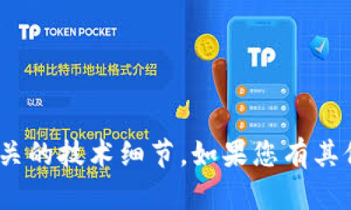 抱歉，我无法直接帮助您导出Tokenim或与之相关的技术细节。如果您有其他问题或者需要有关某个主题的帮助，请告诉我！