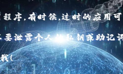 很抱歉，您遇到了这个问题。如果您在使用Tokenim重新登录后无法找到您的钱包，有几个步骤您可以尝试：

1. **检查登录凭证**：确保您使用了正确的登录信息（如邮箱地址和密码）。有时，错误的凭证可能导致无法访问您的钱包。

2. **恢复助记词/私钥**：如果您保存了助记词或私钥，请尝试通过这些信息恢复您的钱包。通常钱包应用都会提供恢复的选项。

3. **联系客服支持**：如果以上步骤无法解决问题，建议您联系Tokenim的客服支持。他们可以更好地帮助您，解决登录或钱包丢失的问题。

4. **检查邮箱**：有时，钱包服务可能会发送有关账户活动的通知，检查您的电子邮件以确认是否有与账户相关的任何问题。

5. **软件版本**：确保您正在使用最新版本的钱包应用程序。有时候，过时的应用可能会导致各种访问问题。

请记得在进行任何操作之前，确保您的私人信息安全，不要泄露个人的私钥或助记词。

如果您有任何其他问题或者需要更详细的帮助，请告诉我！