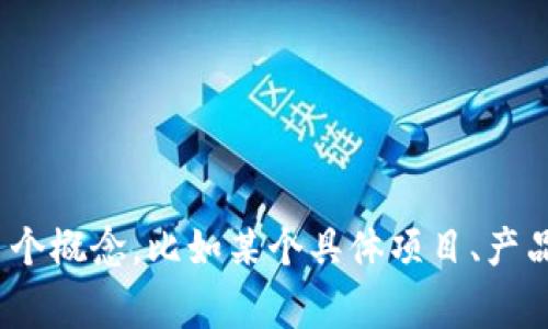 关于“Tokenim”相关的问题，信息非常有限，因为它可能指向多个概念，比如某个具体项目、产品或公司。请提供更多信息或具体问题，以便我能更好地帮助你。