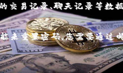 注销 TokenIM（Token Investment Management）账户可能会因具体操作而有所不同，但通常可以按照以下步骤进行注销：

### 步骤一：登录到 TokenIM 账户
首先，您需要登录到您的 TokenIM 账户。打开 TokenIM 的官方网站，输入您的账户信息，确保您能顺利登录。

### 步骤二：访问账户设置
成功登录后，寻找账户设置或个人资料的选项。这个选项通常会在页面的右上角，以头像或设置图标的形式出现。点击进入。

### 步骤三：查找注销账户或删除账户的选项
在账户设置页面，浏览所有选项，寻找与“注销账户”、“删除账户”或“关闭账户”相关的链接。这可能被标记为“账户安全”、“隐私”等选项下的一部分。

### 步骤四：按照指示完成注销
找到注销或删除账户的选项后，点击进入，通常会有一些关于注销的说明和注意事项。在这里阅读相关内容，然后跟随系统的指示进行操作。

### 步骤五：确认注销
为了确保账户的安全，系统可能会要求您确认您的身份，通常会通过电子邮件或者手机验证码的方式进行。确保您能够及时访问相关的邮件或短信，以完成身份验证。

### 步骤六：等待处理
一旦提交注销申请，您可能需要耐心等待系统的处理。在处理期间，请确保查看您的邮箱，以获取注销状态的通知。

### 常见问题解答

#### 问题一：注销账户后是否还能找回数据？
真心觉得这个问题很重要，因为很多人注销账户后会担心信息的丢失。一般来说，大多数平台在你申请注销后，会对你的数据彻底删除。这意味着，在你完成注销的过程中，相关的交易记录、聊天记录等数据将无法恢复。因此，在注销之前，请确保你已经备份了所有需要的信息或记录。

#### 问题二：如果我忘记了密码，如何注销账户？
有点遗憾的是，许多用户在处理账户时常常遇到这个问题。如果您忘记了 TokenIM 账户的密码，那么在您能够登录之前，是无法直接注销账户的。建议您先通过“忘记密码”功能来重置密码。您需要通过邮箱或手机接收验证码以重新设置密码。一旦重置成功，您就可以按照上面的步骤进行注销。当然，记得在重置后尽快注销，因为这既能保护账户安全，又能避免潜在的财务损失。

希望这些步骤能帮助您顺利注销 TokenIM 账户！如果有其他问题或需要更多帮助，请随时询问。