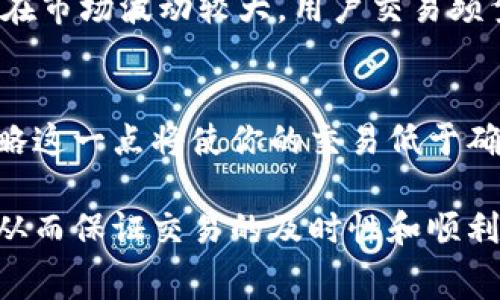 在使用Tokenim或其他加密货币钱包或交易平台时，设置矿工费是一个重要的步骤，因为这直接影响到交易的速度和成功率。矿工费（又称为网络手续费）是你在进行交易时支付给区块链网络矿工的费用，用以激励他们处理和确认你的交易。下面是关于如何在Tokenim中设置矿工费的一些步骤和提示。

### 如何在Tokenim中设置矿工费

步骤一：打开Tokenim应用
首先，确保你已经下载并安装了Tokenim应用程序。如果你还没有账户，请按照应用内的指示完成注册。进入应用后，找到你要发送加密货币的选项。

步骤二：选择你的交易类型
在Tokenim中，通常会有发送、接收或者交易等选项。如果你要发送加密货币，请选择“发送”选项。你将被要求输入接收地址和转账金额。

步骤三：设置矿工费
在确认转账的页面上，通常会有矿工费设置的选项。你可能会看到标准、快速和自定义等不同的矿工费选项。

步骤四：选择矿工费级别
根据你的需求选择矿工费级别。一般来说：
ul
    listrong标准费用：/strong适用于大多数交易，交易确认速度较慢。/li
    listrong快速费用：/strong适用于希望尽快确认的交易，费用较高。/li
    listrong自定义费用：/strong允许你手动输入矿工费的金额，这适合于有特殊需求的用户。/li
/ul

步骤五：确认并发送交易
设置好矿工费后，继续完成其他交易细节，并在确认页面上仔细检查所有信息。确保矿工费用与交易需求相符，然后点击“发送”或者“确认”按钮完成交易。

常见问题

问题一：为什么选择较高的矿工费？
有时候用户可能会选择较高的矿工费，而不只是为了加速交易。这是因为在网络繁忙时，低费用的交易可能会被延迟或未被确认。尤其是在市场波动较大，用户交易频繁的情况下，一个稍高的矿工费可能使你的交易在几分钟内获得确认。

问题二：如果我不设置矿工费会发生什么?
如果你在Tokenim或任何其他平台上不设置矿工费，交易可能会被拒绝，或者干脆不会被网络确认。矿工需要费来激励他们处理交易，忽略这一点将使你的交易低于确认标准。

通过以上步骤和说明，你应该能够在Tokenim中顺利地设置矿工费，以满足你的交易需求。确保根据网络状况和个人需求灵活调整费用，从而保证交易的及时性和顺利完成。