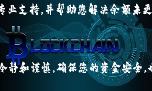 要在Tokenim钱包中添加新币，您可以按照以下步骤进行操作。Tokenim钱包是一种便捷的数字资产管理工具，支持多种加密货币。添加新币的过程通常简单直观，但具体的步骤可能会因版本和平台的不同而有所差异。

### 使用Tokenim钱包加新币的步骤:

#### 一、打开Tokenim钱包

首先，请确保您已在设备上安装并打开Tokenim钱包应用。若您还没有该应用，可以在相应的应用商店下载并安装。

#### 二、创建或导入钱包

如果您是第一次使用Tokenim钱包，您需要创建一个新钱包或导入已有钱包。如果您已经拥有钱包，可以直接登录。

1. **创建新钱包**：按照应用的指示，设置安全密码并备份助记词。
2. **导入已有钱包**：使用之前备份的助记词或私钥进行导入。

#### 三、进入资产管理界面

在钱包的主界面上，找到资产管理或投资组合选项，通常可以通过底部菜单或侧边栏访问。

#### 四、查找添加币种的选项

1. 在资产页面，您会看到“添加资产”、“添加新币”或类似选项。
2. 点击该选项后，系统会显示可添加的币种列表。

#### 五、选择要添加的新币

1. 浏览可用的币种列表，找到您想要添加的币种。
2. 点击该币种，阅读相关信息。确保您了解有关该币种的基本情况，包括合约地址和其他重要信息。

#### 六、确认添加

一旦您选择了币种，系统会要求您确认添加。阅读确认信息后，点击“确认”或“添加”按钮。

#### 七、查看余额

添加成功后，您可以在资产页面中找到新币，并查看其余额。如果您已购买该币，余额将自动更新。

#### 八、市场购买新币（可选）

如果您想购买新币，可以通过Tokenim钱包中的交易功能或绑定的交易所账户进行购买。确保选择信誉良好的交易所，并遵循相应的安全措施。

### 可能遇到的问题

在添加新币的过程中，可能会遇到一些常见问题。以下是两个常见的问题及其详细解答。

#### 问题一：如何确保所添加的新币是安全的？

在加密货币领域，安全性是最重要的考量之一。您可能会有这样的疑问：“我该如何确保我所添加的新币是合法和安全的呢？”真心觉得，这是一个非常重要的问题。我们应谨慎对待任何新币的添加。

1. **研究项目背景**：在添加新币之前，您应该对该币的团队、项目目标和社区进行深入研究。可以访问项目的官方网站和社交媒体，了解其开发动态和用户反馈。
   
2. **查看合约地址**：确保您使用的合约地址是官方提供的。可以通过知名的区块链浏览器（如Etherscan）查找该币的合约地址，验证其真实性。

3. **警惕虚假币**：加密市场中存在很多山寨币和骗局。只有那些经过验证和广泛接受的币种才值得添加。

#### 问题二：如果我的余额没有更新，该怎么办？

有时在添加新币后，您可能会发现余额没有及时更新，这可能会让您感到有点遗憾，尤其是如果您刚刚进行了一项重要的交易。

如果遇到这种情况，您可以尝试以下步骤：

1. **刷新应用**：有时应用可能未能及时更新，您可以尝试关闭并重新打开钱包应用，或者在资产页面上进行手动刷新。

2. **检查网络连接**：确保您的设备已连接至互联网。网络问题可能导致应用无法获取最新的交易数据。

3. **查看交易记录**：如果您刚刚进行了交易，检查交易记录，确认交易是否成功。如果交易未成功或者处于待处理状态，您可能需要等待一段时间。

4. **联系客服**：若以上方法仍无法解决问题，建议联系Tokenim钱包的客服团队。他们能够提供专业支持，并帮助您解决余额未更新的情况。

### 总结

通过以上步骤，您可以在Tokenim钱包中添加新币，并有效管理您的加密资产。在操作过程中，保持冷静和谨慎，确保您的资金安全，也能提升您的投资体验。希望这篇指南能帮助您顺利添加新币，让您的加密资产管理之旅更加顺畅。