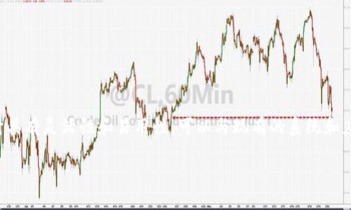 TokenIM 是一个用于即时通讯的开源协议，旨在为开发者提供一个可定制的即时通讯解决方案。它具有灵活性和易用性，可以与现有的系统和应用程序集成。TokenIM 可以用于多种场景，如社交媒体平台、在线客服系统以及团队协作工具等。 

如果你想了解更多关于 TokenIM 的具体功能、使用场景以及未来发展趋势，欢迎告诉我！