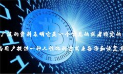 助记词，通常在加密货币和区块链钱包中使用，