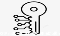 虚拟币POP：未来趋势与发展潜力解读