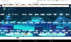 在探讨 tokenim 里的 ETH 之前，我们必须了解几个基