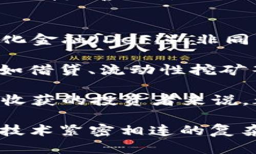 关于 Tokenim 钱包是否需要实名注册和使用相关信息，我可以为您提供一些背景和可能的考虑因素。

### Tokenim 钱包简介
Tokenim 是一款数字钱包，旨在为用户提供一种安全、便捷的方式来管理他们的加密资产。随着加密货币的普及，各类钱包软件层出不穷。Tokenim 钱包利用区块链技术的特点，允许用户存储和交易各种虚拟货币。

### 实名制的必要性
在许多国家和地区，数字资产的管理和交易开始受到更加严格的监管，实名制逐渐成为许多数字钱包和交易所的标准操作流程。实名制的主要目的是为了防止洗钱、诈骗和其他非法活动。

### Tokenim 钱包的实名注册政策
具体到 Tokenim 钱包，其实名制要求可能与其运营地区的法律法规以及用户所在地区的监管政策密切相关。在一些严格监管的国家或地区，用户很可能需要提供身份证明文件和个人信息，以便完成注册。而在一些相对宽松的地区，Tokenim 可能允许使用者匿名或以化名进行注册。

### 用户体验的影响
对于用户来说，实名制的实施可能会带来一些复杂性。例如，有些用户可能对隐私的保护极为关注，实名制可能会让他们感到不适。此外，实名制也可能影响到钱包的使用便捷性。例如，需提供额外的验证信息，导致更长的注册时间。

### 安全与隐私的平衡
尽管实名制能够提高钱包和交易平台的安全性，并有助于重建用户对平台的信任，但同时也必须考虑用户的隐私权。如何在安全与隐私之间取得平衡，仍然是许多数字钱包运营商面临的重要挑战。

### 总结
Tokenim 钱包是否需要实名，通常取决于多种因素，包括所在地区的法律要求和用户对隐私的重视程度。如果您考虑使用 Tokenim钱包，建议先了解一下其最新的注册政策，并根据自身的需求做出明智的选择。

### 相关问题讨论
为了更深入了解 Tokenim 钱包的使用以及实名制带来的影响，以下是两个可能的相关问题：

#### 问题一：实名制对用户隐私的影响如何？
随着越来越多的数字钱包要求用户进行实名注册，许多用户对自己的隐私权感到担忧。他们可能会问：“我的数据会被如何使用？”或“如果钱包被黑客攻击，我的个人信息会不会被泄露？”这些都是非常重要的问题。

在日常生活中，我们都希望自己的信息能够受到保护，而数字钱包里的信息更是直接关系到我们的资产安全。因此，用户需要审慎选择操作的平台，确保其有完善的安全机制和隐私保护政策。在这方面，一些钱包会详细说明他们的数据加密措施以及用户信息的保留政策，用户可以通过查阅这些信息来增加对平台的信任度。

#### 问题二：Tokenim 钱包的未来趋势是什么？
随着数字货币市场的发展壮大，Tokenim 钱包作为这一生态系统的一部分，其未来的发展方向也引人关注。我们常常看到新的技术和趋势，例如去中心化金融（DeFi）、非同质化代币（NFT）等，Tokenim 钱包如何 adapt and evolve？

可以设想，随着去中心化金融的兴起，Tokenim 钱包可能会增加更多 DeFi 服务，让用户不仅仅停留在存取款、交易，而是能够参与更复杂的金融活动，如借贷、流动性挖矿等。同时，钱包要继续强化安全防护，以应对不断变化的网络安全威胁。

更重要的是，Tokenim 钱包可能会逐步开放给更多的区域和国家，以吸引全球用户，推动其在国际市场的扩展。这对于每一个希望在数字资产领域有所收获的投资者来说，都是值得期待的未来。

通过以上讨论，我们能够看到 Tokenim 钱包在实名制及其未来发展趋势下的多元化特征。这不仅是数字钱包个人选择的问题，也是一个与社会、法律、技术紧密相连的复杂课题。希望大家能够在未来的数字货币市场中做出智慧和安全的决策。