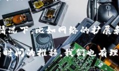 在选择加密货币进行转账时，手续费是一个非常