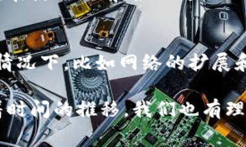 在选择加密货币进行转账时，手续费是一个非常重要的因素。尤其是在不同的平台和币种之间，手续费的差异可能会让人感到困惑和不安。有时候，我们真心觉得自己在选择一种更便宜的转帐方式时，却发现手续费却高得离谱，这让人有些失望。那么，关于Tokenim转账手续费的问题，我们需要深入探讨一下。

Tokenim转账手续费为何如此之高？
相比于传统银行转账，加密货币的转账费用有时确实会让人感到高。然而，Tokenim作为一个相对新兴的加密平台，其转账手续费高的原因主要归结为几个方面：
ul
    li网络拥堵：当网络中有大量交易时，手续费会被推高，Tokenim的手续费系统可能会根据网络情况进行动态调整。/li
    li技术成本：Tokenim在维护其网络和平台的安全性和稳定性方面投入了巨大成本，这些费用最终会体现在用户的手续费中。/li
    li生态系统发展：Tokenim可能会通过较高的手续费来为其生态系统的发展提供资金，以便于未来推出更多的功能和服务。/li
/ul

如何降低Tokenim转账的手续费？
面对高昂的转账手续费，用户总是希望找到一些解决方案，以下是一些可能帮助降低手续费的建议：
ul
    li避开高峰时段：了解Tokenim的网络高峰期，选择在低峰期进行转账，可能会获得更低的手续费。/li
    li使用手续费优惠活动：Tokenim有时会推出针对特定用户或活动的手续费折扣，关注这些活动可为你节省一笔费用。/li
    li选择合适的转账金额：某些转账金额可能会有较低的固定手续费，进行小额转账时可以考虑这一点。/li
/ul

是否应该继续使用Tokenim？
在决定是否继续使用Tokenim时，用户可能会有些犹豫。虽然手续费高，但Tokenim在功能和服务方面是否值得继续使用呢？这里有几个建议：
ul
    li评估自身需求：如果Tokenim的服务能满足你的需求，同时其其它优势（如安全性、速度等）能够弥补手续费的不足，可以继续使用。/li
    li查看其他平台对比：市场上有许多竞争对手，尝试对比一下其他加密货币平台的手续费和服务质量，也许会发现更适合自己的选项。/li
/ul

未来Tokenim手续费的可能变化
虽然当前手续费较高，但科技总是不断发展，Tokenim或许将在未来进行一些调整，以下是一些可能的趋势：
ul
    li技术进步：随着区块链技术不断演进，未来可能实现更高效的交易方式，从而降低用户的转账手续费。/li
    li竞争加剧：加密货币市场竞争激烈，为了吸引用户，Tokenim可能会逐步降低手续费以提升市场份额。/li
/ul

总结
Tokenim的转账手续费确实让不少用户感到有些心痛，但了解其背后的原因和趋势后，我们或许能够更好地做出选择和应对。在这快速发展的加密世界中，每一次转账不仅是在交易，也是对市场和技术的深刻理解与体验。

常见问题

h4问题1: 如何选择更便宜的转账平台？/h4
选择转账平台不仅要看手续费，还要考虑安全性、转账速度和用户体验。可以先在社交媒体和相关论坛上查看其他用户的评价，了解市场口碑。在使用之前，最好进行小额试用，以便确定该平台是否符合你的使用需求。

h4问题2: Tokenim的手续费是否会有趋势性下跌？/h4
虽然当前的手续费较高，却不代表未来会一直如此。市场的需求、用户的反馈甚至竞争对手的定价策略都会影响Tokenim的手续费率。在某些情况下，比如网络的扩展和技术的迭代，都有可能使手续费降低。因此，保持关注Tokenim的动态，积极了解市场变化，是非常值得推荐的。

在这个瞬息万变的加密世界里，信息就是力量。希望每一个用户都能在面对手续费高企时，获取更多的知识和见解，从而做出明智的决策。随着时间的推移，我们也有理由期待Tokenim能够在更具竞争力的市场中茁壮成长。同时，也希望用户能拥有更为合理的手续费体验，让加密转账变得更简单、更友好。