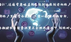 在Tokenim上进行USDT转账的到账时间受多种因素的影