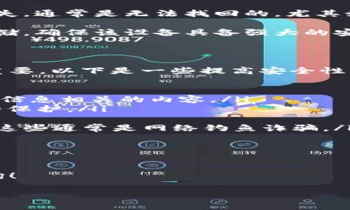 在创建OK钱包之前，首先需要了解一下什么是TokenIM钱包以及OK钱包。TokenIM是一个安全的加密钱包，支持多种虚拟货币，而OK钱包则是OKEX交易所提供的一种钱包服务，同样支持多种数字资产的管理。下面将详细介绍如何创建OK钱包。

一、下载并安装OK钱包

首先，您需要下载OK钱包的客户端。这可以在OKEX官方网站或主流的应用商店（如Apple App Store或Google Play Store）中找到。下载完成后，按照指引进行安装。

二、打开OK钱包并选择创建钱包

安装完成后，打开OK钱包应用。首次进入应用程序时，您将看到两个选项：创建新钱包或导入已有钱包。如果您是首次使用，请选择“创建新钱包”。

三、设置安全信息

创建新钱包后，系统会要求您设置一个安全密码。这个密码需要满足一定的复杂性要求，以确保您的账户安全。请务必记住这个密码，因为忘记后将无法恢复钱包。

四、生成助记词

接下来，应用会生成一组助记词。这是一组由多个字词组成的字符串，能够帮助您在需要时恢复钱包。您应该将这些助记词写下来，放在安全的位置，不要轻易泄露给他人。

五、确认助记词

为了确保您成功记录了这些助记词，OK钱包会要求您按照指定顺序重新输入助记词。这是为了验证您是否真的掌握了恢复钱包的信息。

六、完成钱包创建

当您确认助记词无误后，钱包就会正式创建完成。您可以在应用内看到您的钱包地址以及可用的各种虚拟货币。

七、首次使用OK钱包

现在您已经成功创建了OK钱包，接下来您可以用它进行充值、交易或其他操作。请确保在进行这些操作时都保持良好的安全习惯。

总结

创建OK钱包的过程相对简单，只需按照应用的指示操作即可。然而，在虚拟货币交易中，安全始终是最重要的，因此请务必将助记词和密码妥善保管。如果有任何不明白的地方，欢迎随时向我询问。

相关问题

一、如果我忘记了助记词或者密码怎么办？

这无疑是许多用户心中最忌惮的问题。有点遗憾的是，助记词和密码是访问您数字资产的唯一钥匙。如果遗失，通常是无法找回的，尤其如果您没有备份。在使用OK钱包时，强烈建议您在安全的地方记录助记词，确保能够轻松找回。

很多用户在创建钱包时，通常会选择将助记词写在纸上并存放在一个安全的地方，如保险箱。如果是数字存储，确保该设备具备强大的安全措施。而现在一些加密货币钱包甚至提供安全备份的服务，让用户可以选择更加安全又便捷的存储方式。

二、如何确保我的OK钱包安全？

真心觉得，随着越来越多的人使用数字货币钱包，安全问题也越来越严峻。因此，保护您的OK钱包安全至关重要。以下是一些提高安全性的建议：

ul
  listrong使用强密码：/strong选择一个复杂、独特的密码，包括字母、数字和符号组合，并避免使用与个人信息相关的内容。/li
  listrong启用两步验证：/strong如果钱包支持两步验证，请务必启用。这可以为您的账户增加一层额外的保护。/li
  listrong定期检查交易记录：/strong定期登录钱包，查看所有交易记录，确保没有未经授权的活动。/li
  listrong不随便点击链接：/strong避免在社交媒体或邮件中点击教您如何获取“免费”虚拟货币的链接。这些通常是网络钓鱼诈骗。/li
/ul

通过这些措施，您可以大大降低钱包被盗的风险。因此，请务必要重视安全问题。

希望以上信息能帮助您顺利创建OK钱包，享受安全、便捷的数字货币交易体验！如有任何问题，随时欢迎咨询！

TokenIM钱包, OK钱包, 数字资产, 加密货币/guanjianci