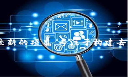 当然可以！SHIB（Shiba Inu）是一个备受关注的加密货币，它在加密市场上被视为一种“模因货币”。Tokenim则是一个相对较新的项目，专注于构建去中心化生态系统。将SHIB与Tokenim联系起来，可以探讨这两者在加密市场中的定位、可能的相互作用以及各自的发展潜力。

如果你想要进一步了解它们之间的关系或者咨询某个特定的问题，欢迎随时告诉我！