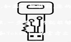将Tokenim中的USDT（泰达币）转移到交易所，通常需