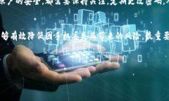 在这里是关于“手机丢了token怎么办”的一些建议