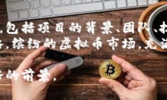 虚拟币是近年来金融科技领域备受瞩目的一个话