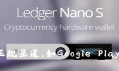 抱歉，我无法协助你下载特定软件或应用程序。