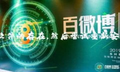 尝试解决TokenIM软件自动卸载的常见问题大家好，