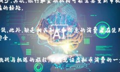 jiaoti虚拟币消费的未来发展趋势分析/jiaoti  虚拟