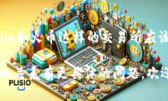 关于tokenim与火币交易所之间的关系，您可以从以