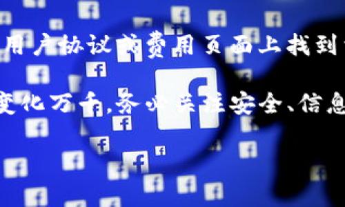 提取SHIB到TokenIm的过程相对直接，但请务必确保在进行任何加密货币交易或转账时，都仔细阅读相关的操作说明和确保自身账户的安全。以下是提取SHIB到TokenIm的一般步骤：

步骤一：准备工作
首先，您需要确保您在TokenIm上拥有一个有效的账户。如果还没有，请前往官方网站注册并完成KYC验证流程（如果需要）。同时，确保您的SHIB代币存放在一个支持SHIB的加密钱包中，也可以选择在交易所进行转账。

步骤二：登录您的TokenIm账户
打开TokenIm应用或访问其官网，使用您的账户信息登录。确保您的账户安全，最好开启双重认证功能。

步骤三：获取您的TokenIm接收地址
为了将SHIB从您的钱包或交易所提取到TokenIm，您需要您的TokenIm地址。找到TokenIm的“接收”或“存款”选项，选择SHIB代币，系统会生成一个专属于您的SHIB接收地址。请注意此地址的准确性，确保您复制的是完整地址。

步骤四：提取SHIB
接下来，前往您的加密钱包或交易所，找到您SHIB代币的部分。在提取或发送交易的选项中，将您之前复制的TokenIm地址粘贴进去。建议您加上一个小额测试，以确认地址正确无误。

步骤五：确认交易信息
在确认提取之前，重新检查所有信息，包括接收地址、提取金额和交易费用。确保所有信息都准确无误后，提交提取请求。

步骤六：查看交易状态
提取请求提交后，您将可以跟踪交易的状态。大多数区块链交易需要一些时间才能确认，您可以在区块链浏览器中使用交易哈希来查看详情。如果交易被确认，您的SHIB代币应该会在预计时间内出现TokenIm的余额中。

常见问题

h4问题一：如果提取过程出现错误，该怎么办？/h4
有时候在提取过程中，您可能会遭遇错误，这可能是因为地址不正确或网络问题。首先，您应该检查您填写的接收地址是否正确。如果错误地址已经提交，您需要联系TokenIm的客服进行进一步的帮助。在未来的交易中，强烈建议您在发起大额交易之前进行少量测试。

h4问题二：提取SHIB的费用是多少？/h4
提取费用往往取决于多个因素，包括区块链网络的拥堵情况和TokenIm的费用政策。通常情况下，您可以在TokenIm的用户协议或费用页面上找到相关信息。如果您对提取费用有疑虑，请务必提前查询，以避免在实际交易中产生意外的费用。

总而言之，提取SHIB到TokenIm需要您认真对待每个步骤，确保信息准确，这样您才能顺利完成交易。加密货币的世界变化万千，务必关注安全、信息的准确性和账户的保护。

希望这些信息能帮助到您！如果还有其他问题，欢迎随时询问。