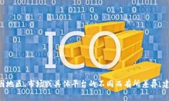 Tokenim 通常指的是一种以“Token”为核心理念的钱