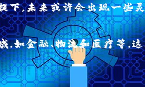 关于中国虚拟币的合法性和相关法规，以下是详细说明：

一、中国对虚拟货币的监管现状
近年来，随着区块链技术的迅猛发展，虚拟货币在全球范围内得到了广泛关注。然而，中国对虚拟货币的态度一直保持谨慎。在2013年，中国人民银行首次发布关于虚拟货币的监管文件，指出比特币等虚拟货币不具有法定货币的地位。在随后的几年里，中国政府加强了对虚拟货币交易和ICO（首次代币发行）的监管力度。

二、法律框架的演变
从2017年开始，中国政府全面禁止了ICO和虚拟货币交易所的运作。这一禁令的实施，标志着中国对虚拟货币的监管进入了一个更为严格的阶段。政府的这一措施旨在防范金融风险、保护投资者权益，同时也是对金融市场稳定的重要保障。

三、中国中央银行的立场
中国人民银行的立场一直很明确：虚拟货币不是真正的货币，不可用于支付。在这种背景下，央行积极推动数字人民币的研发，以希望借此推动法定货币的数字化进程并提升国家的金融安全。因此，尽管虚拟货币在市场上存在较高的波动性和投资机会，但从法律角度来看，其合法性仍然是值得探索与讨论的话题。

四、虚拟货币和区块链的区别
需要明确的是，虚拟货币与区块链技术并不相同。区块链是一项基础技术，可以应用于多种场景，不仅限于虚拟货币。例如，供应链管理、身份认证等领域都可以通过区块链进行创新。因此，即使在中国，区块链技术的发展仍然受到鼓励和支持。

五、未来的发展趋势
尽管中国的虚拟货币交易受到严格管控，但随着全球数字经济的发展，国家对区块链技术的重视可能会逐步提高。在这个过程中，涉及到的技术创新和应用场景将会不断丰富。同时，数字人民币的推出也为未来的金融科技发展奠定了基础。

相关问题探讨
strong问题一：中国虚拟货币禁令会否改变？/strong
有点遗憾的是，当前中国的政策仍然是严格禁止虚拟货币交易，但金融科技的不断进步可能会促使政策的改变。如果能够在合规和风险可控的前提下，未来或许会出现一些灵活的监管措施。

strong问题二：区块链在中国的应用前景如何？/strong
真心觉得，区块链在中国的应用前景还是非常广阔的。随着技术的不断成熟，越来越多的企业和机构开始尝试将区块链技术运用到各自的业务领域，如金融、物流和医疗等，这无疑为未来的数字经济发展提供了更为坚实的基础。

总结来说，尽管在法律框架下，中国目前对虚拟货币的态度是慎重且保守的，但随着技术的发展，未来的道路仍旧充满不确定性和可能性。